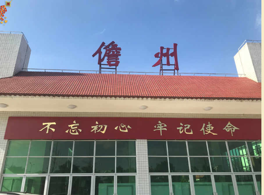 邯鄲到儋州物流幾天