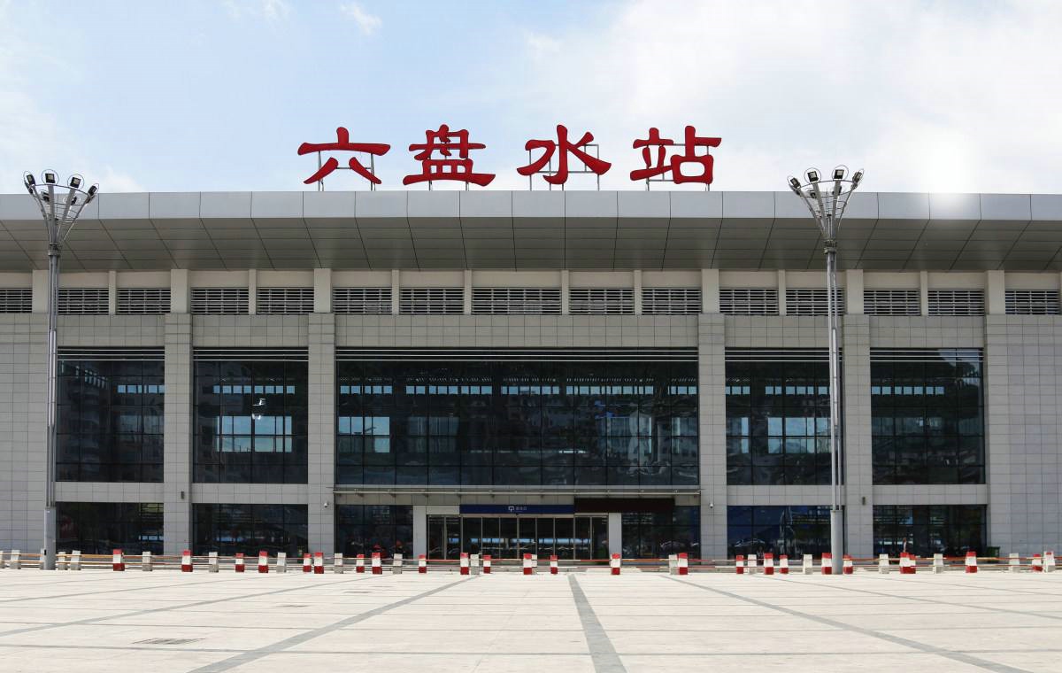 邯鄲到六盤水物流公司-邯鄲至六盤水專線快速安全的運輸服務