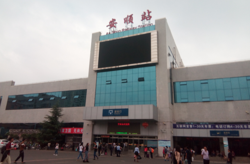 邯鄲到安順物流公司-邯鄲至安順專線快速安全的運(yùn)輸服務(wù)
