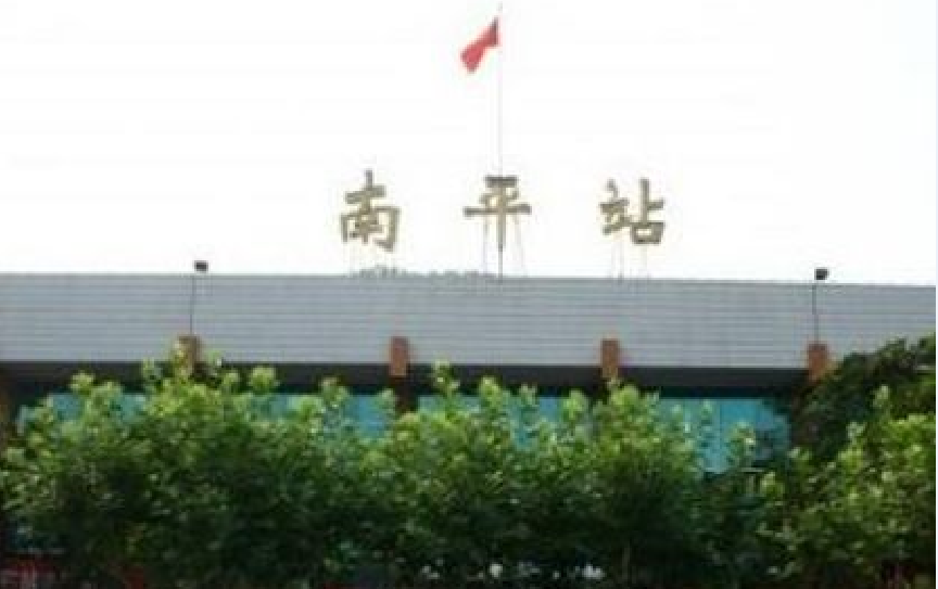 邯鄲到南平物流專線-貨運(yùn)直達(dá)-直送各區(qū)域-專業(yè)物流管理服務(wù)