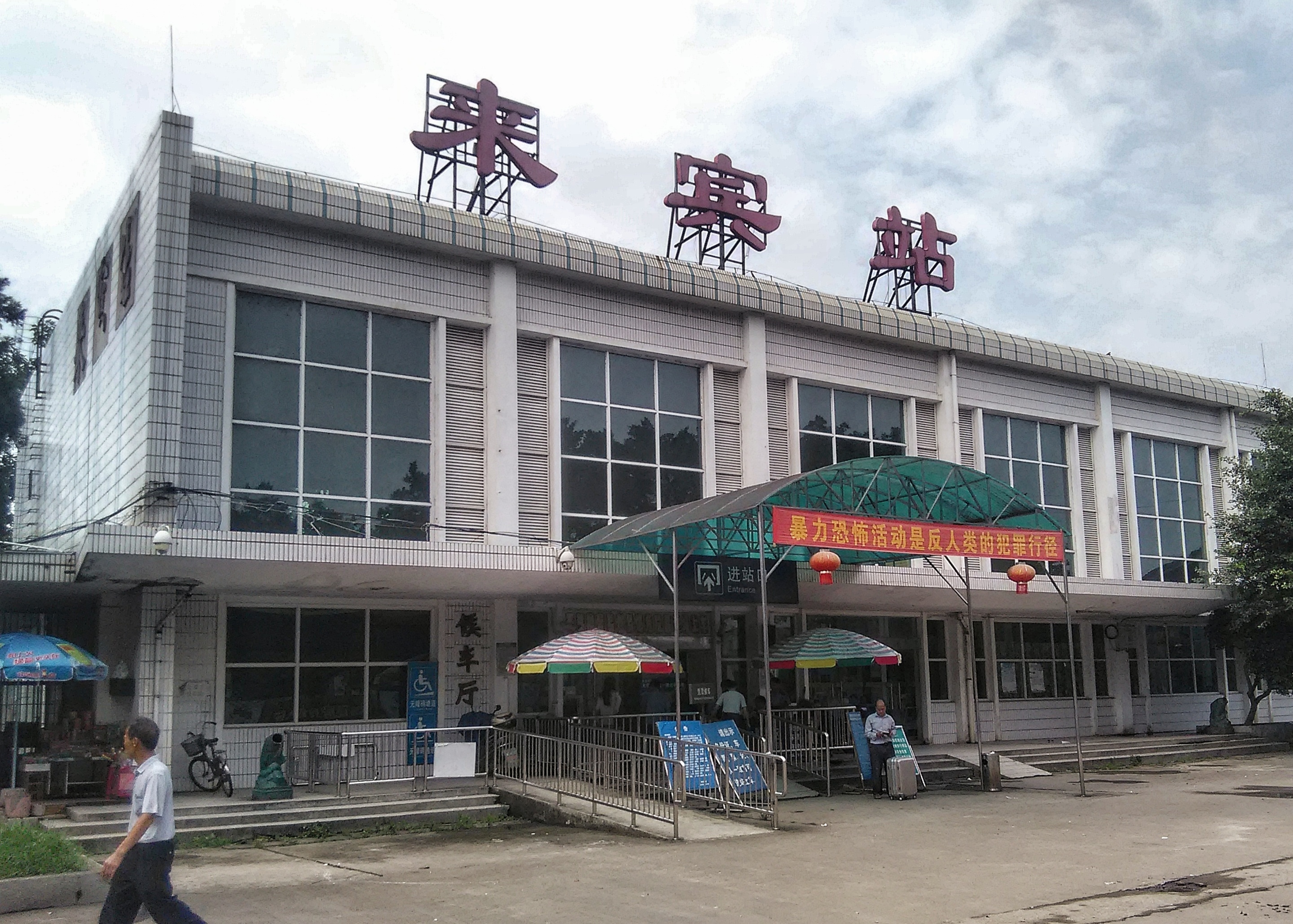 邯鄲到來(lái)賓貨運(yùn)公司-物流專線全境/派送-平通物流