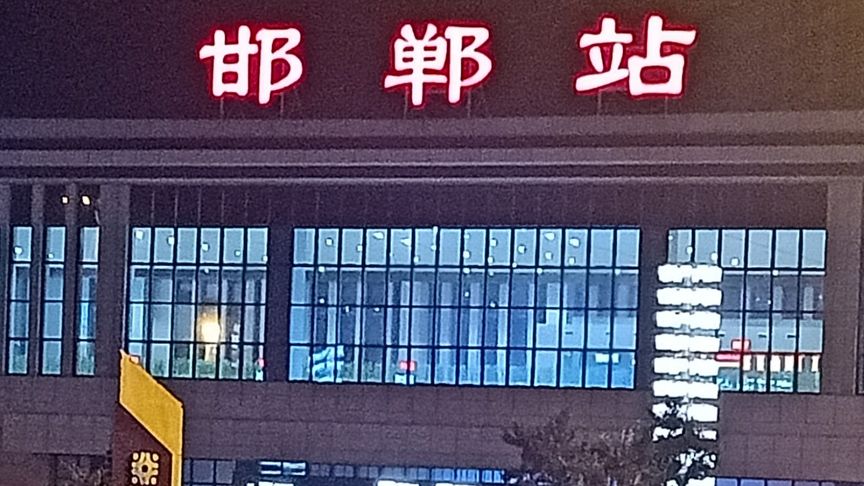 邢臺(tái)到邯鄲物流專線-邢臺(tái)物流到邯鄲