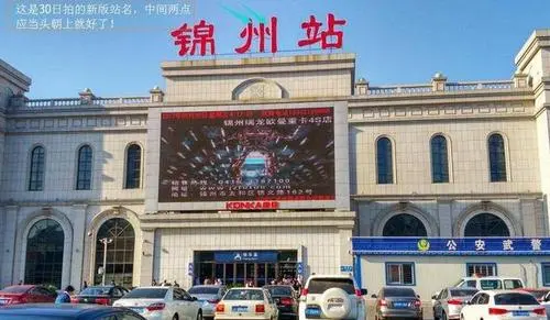 邯鄲到錦州貨運(yùn)公司專線省錢又省心省準(zhǔn)時(shí)送達(dá)時(shí)+效+保+證
