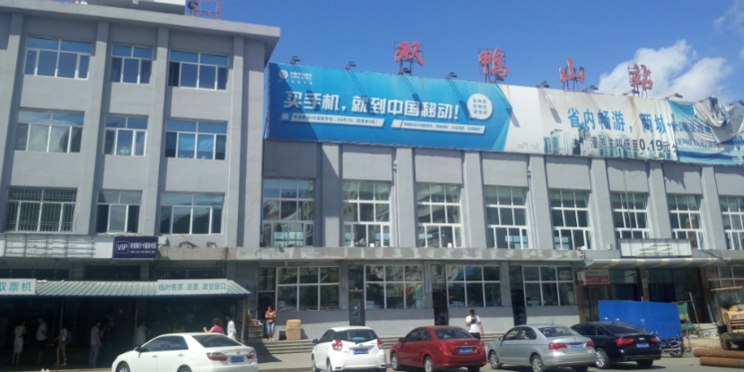 邯鄲到雙鴨山貨運(yùn)公司專(zhuān)線省錢(qián)又省心省準(zhǔn)時(shí)送達(dá)時(shí)+效+保+證