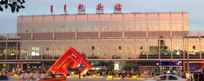 邯鄲到包頭物流公司-為您提供實惠可靠的物流服務(wù)邯鄲至包頭專線-