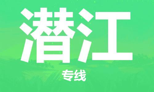 石家莊到潛江物流公司-醫(yī)療器械運輸專線「準時到廠」