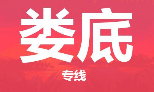 邯鄲到婁底物流公司-邯鄲至婁底貨運客戶至上定制服務|可靠、經(jīng)濟實惠